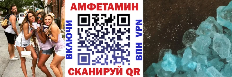 АМФЕТАМИН Розовый Павловская