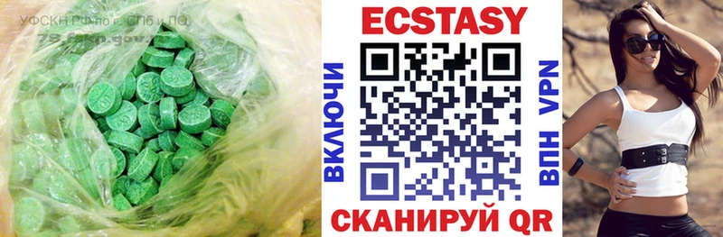 Ecstasy 250 мг  Павловская 