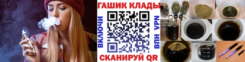 ГАШ гашик  купить  сайты  Павловская 