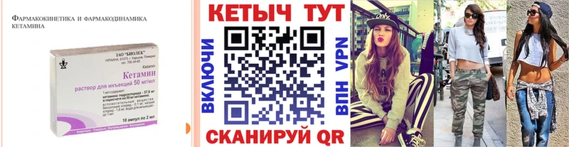 Кетамин ketamine  Павловская 