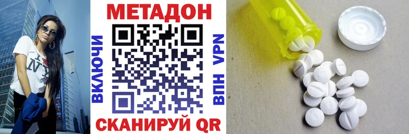 Метадон methadone  Павловская 